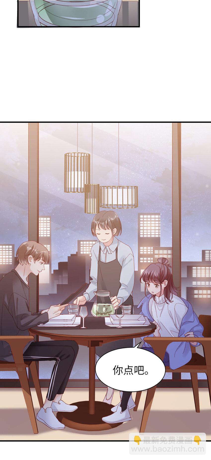 49 第48话-他不稳妥-第49话