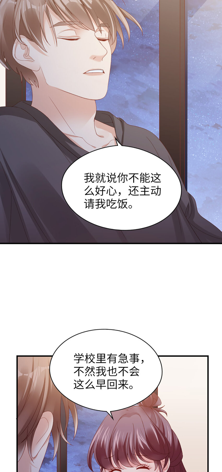 49 第48话-他不稳妥-第49话