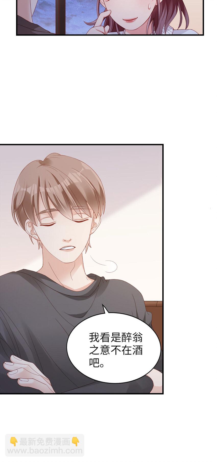 49 第48话-他不稳妥-第49话