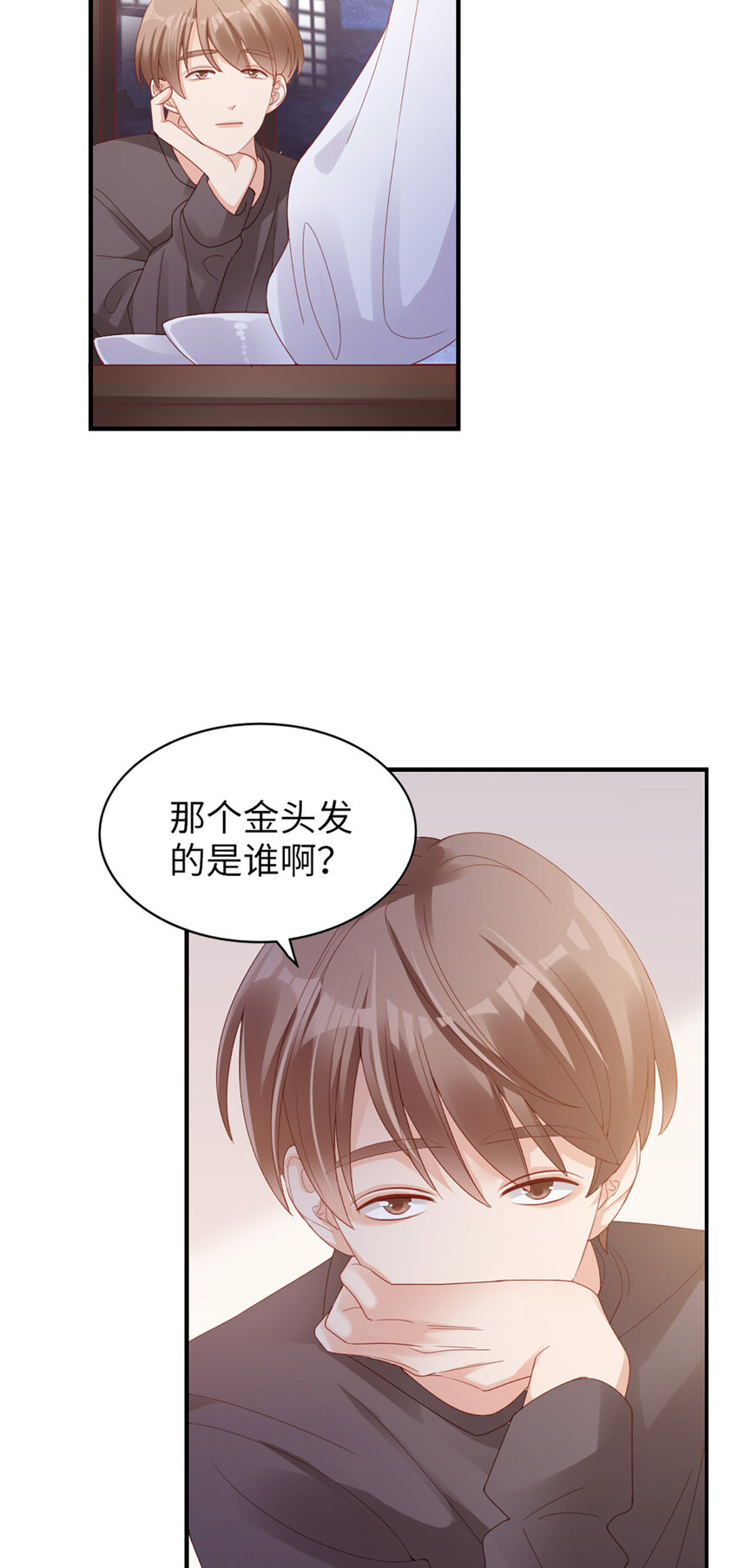 49 第48话-他不稳妥-第49话