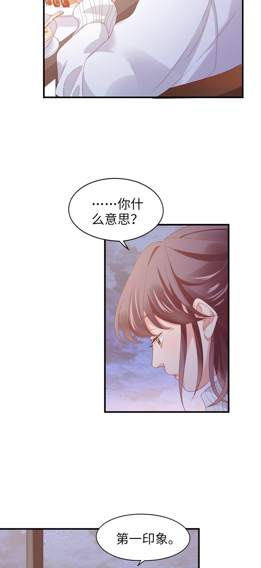 49 第48话-他不稳妥-第49话