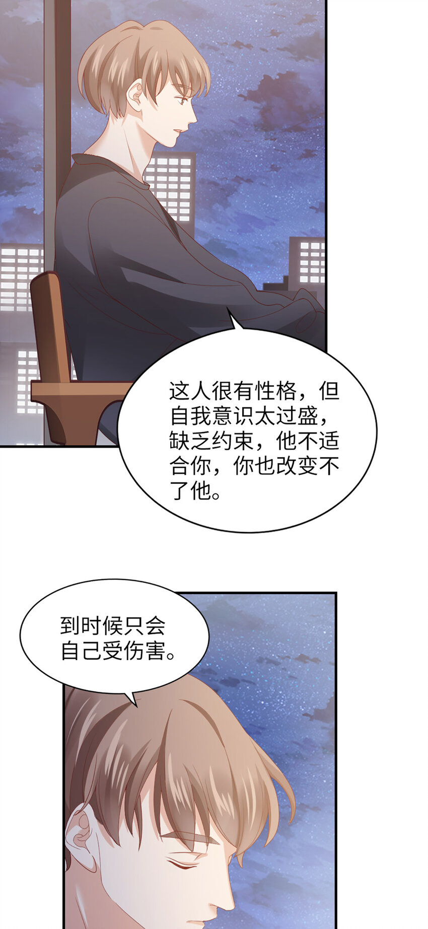 49 第48话-他不稳妥-第49话