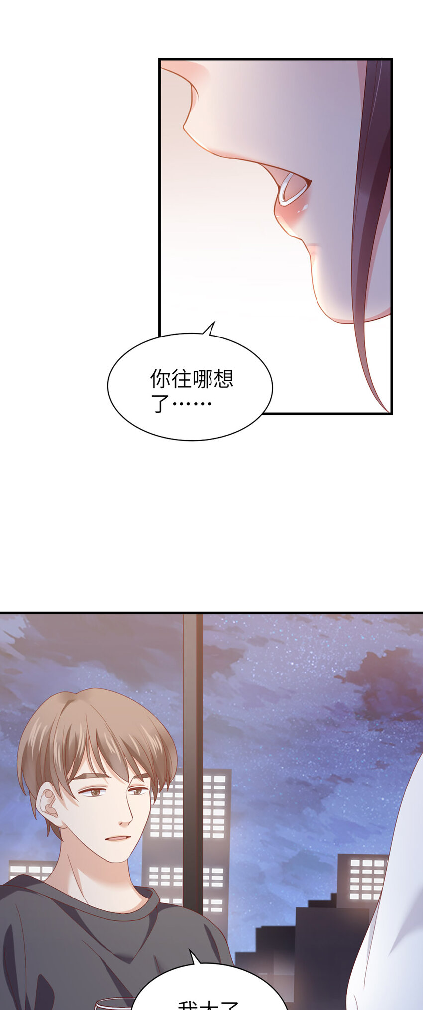 49 第48话-他不稳妥-第49话