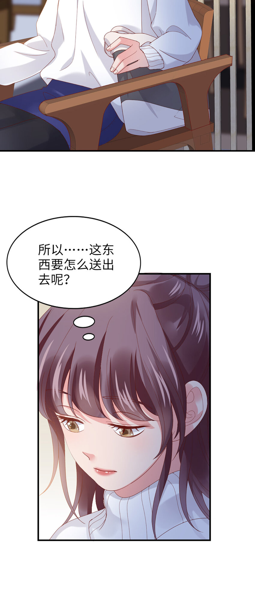 49 第48话-他不稳妥-第49话