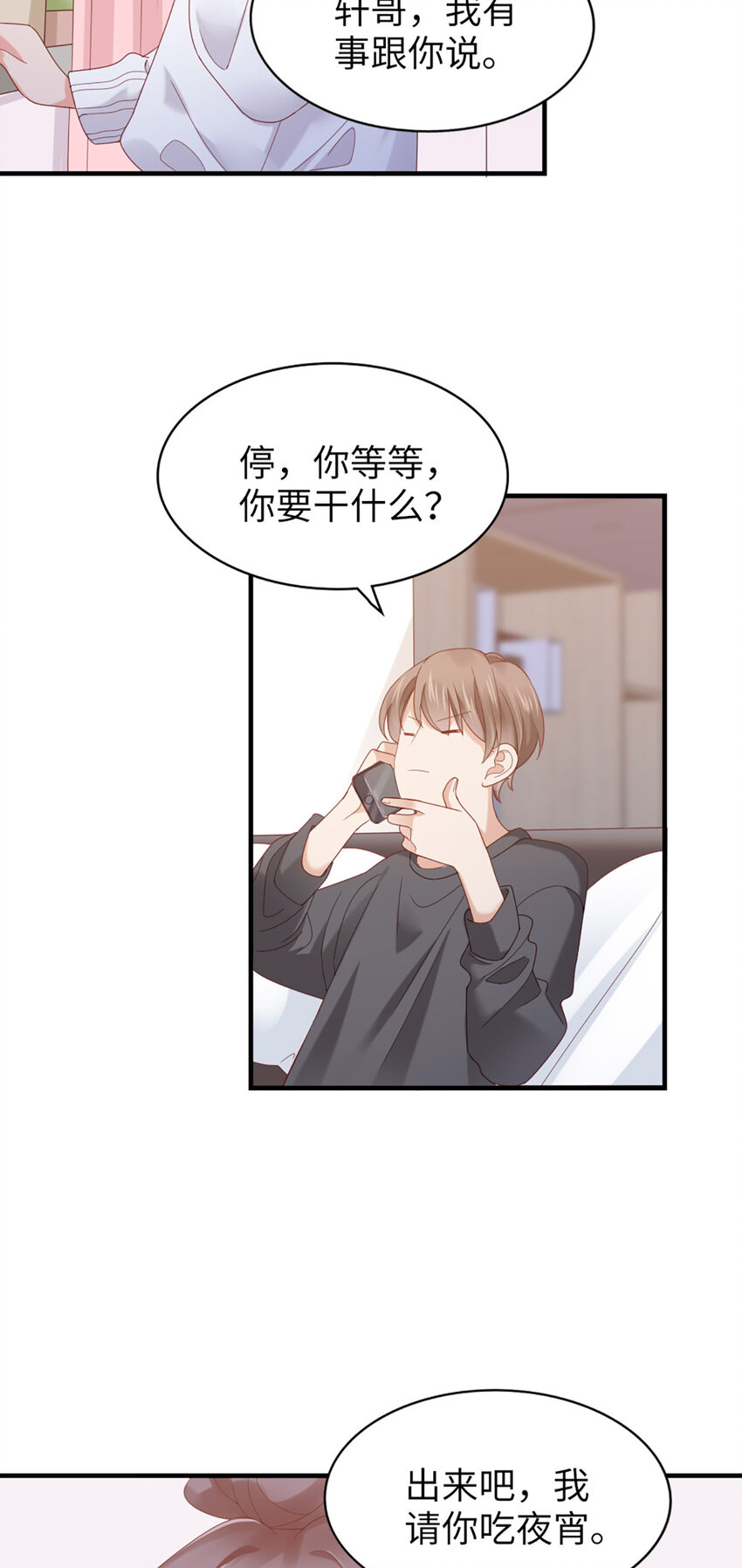 49 第48话-他不稳妥-第49话