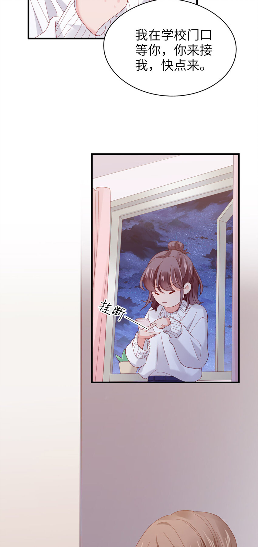 49 第48话-他不稳妥-第49话