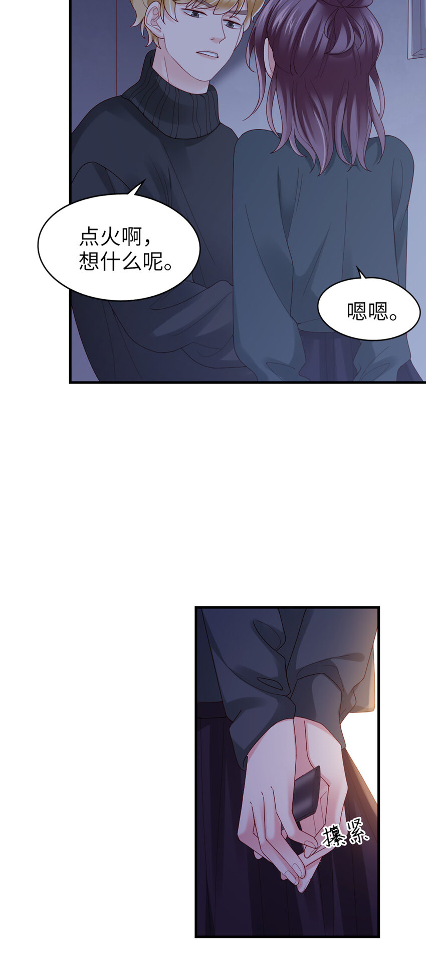 51 第50话-不错啊-第51话