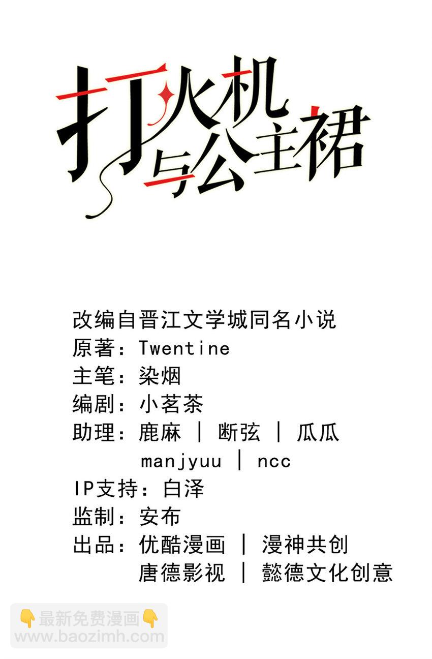 51 第50话-不错啊-第51话