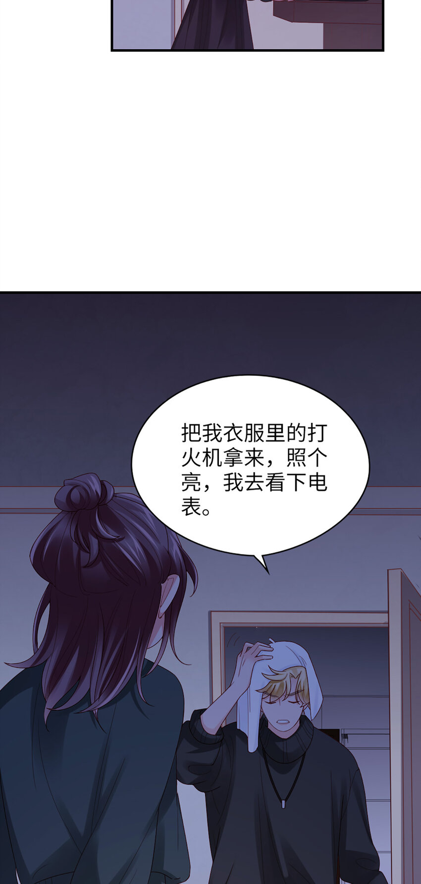 51 第50话-不错啊-第51话