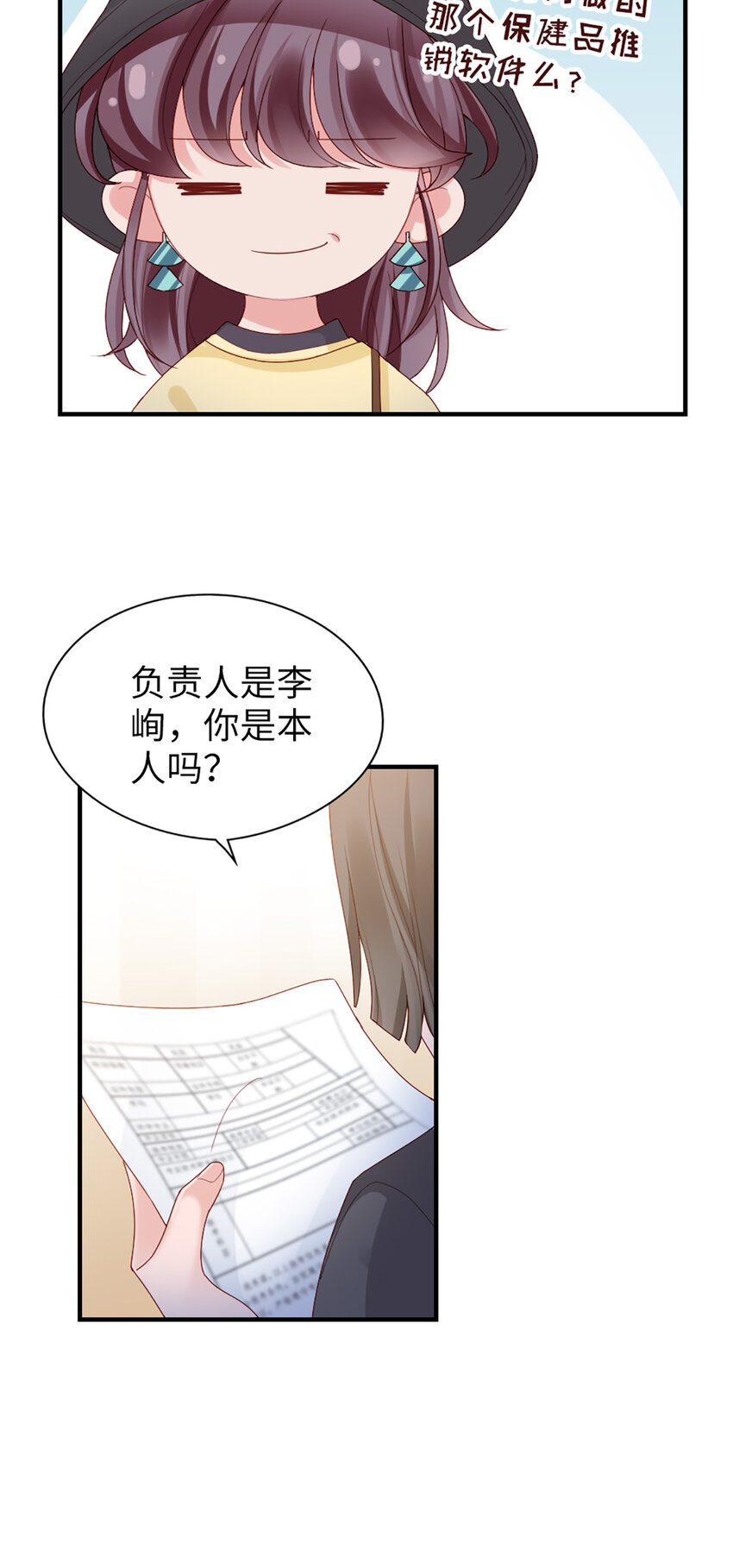 53 第52话-似曾相识-第53话