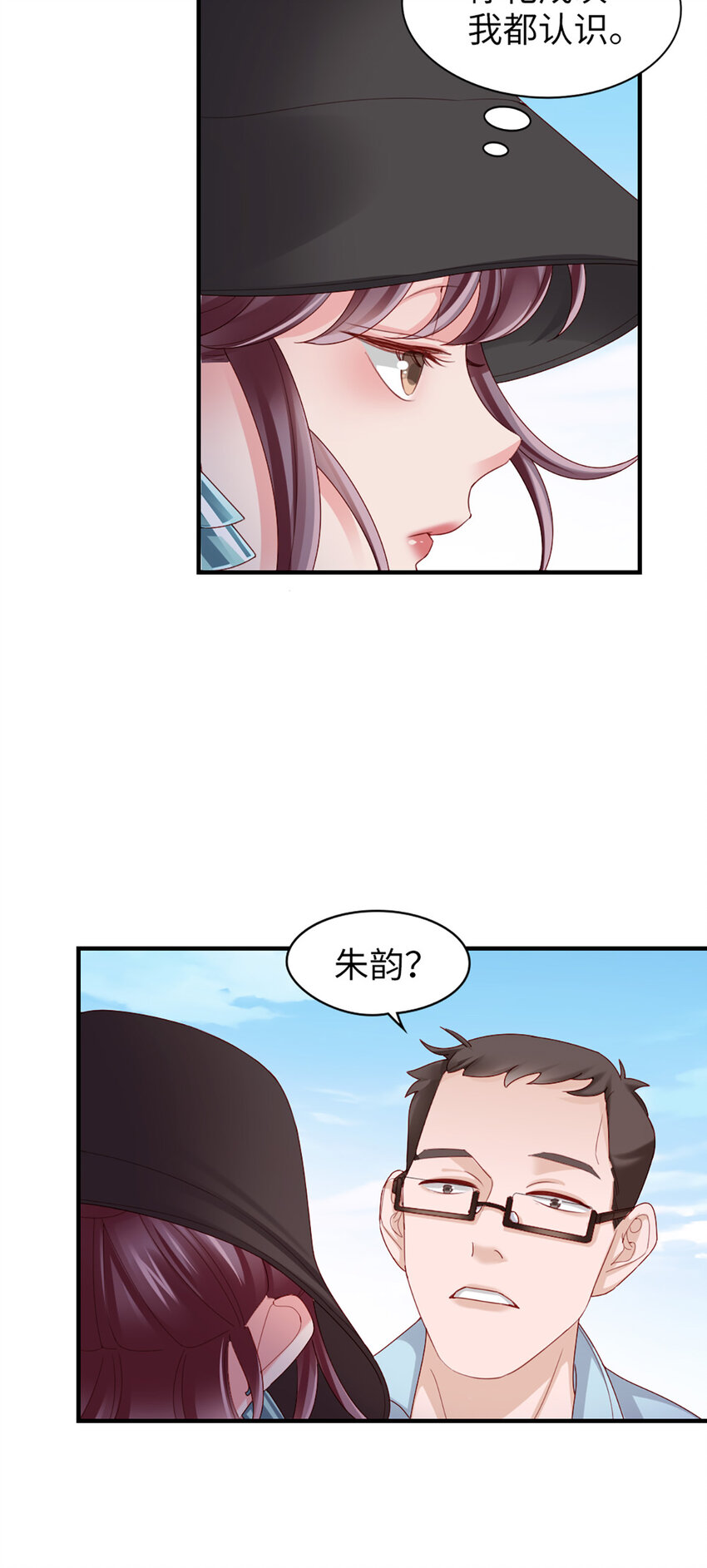 53 第52话-似曾相识-第53话
