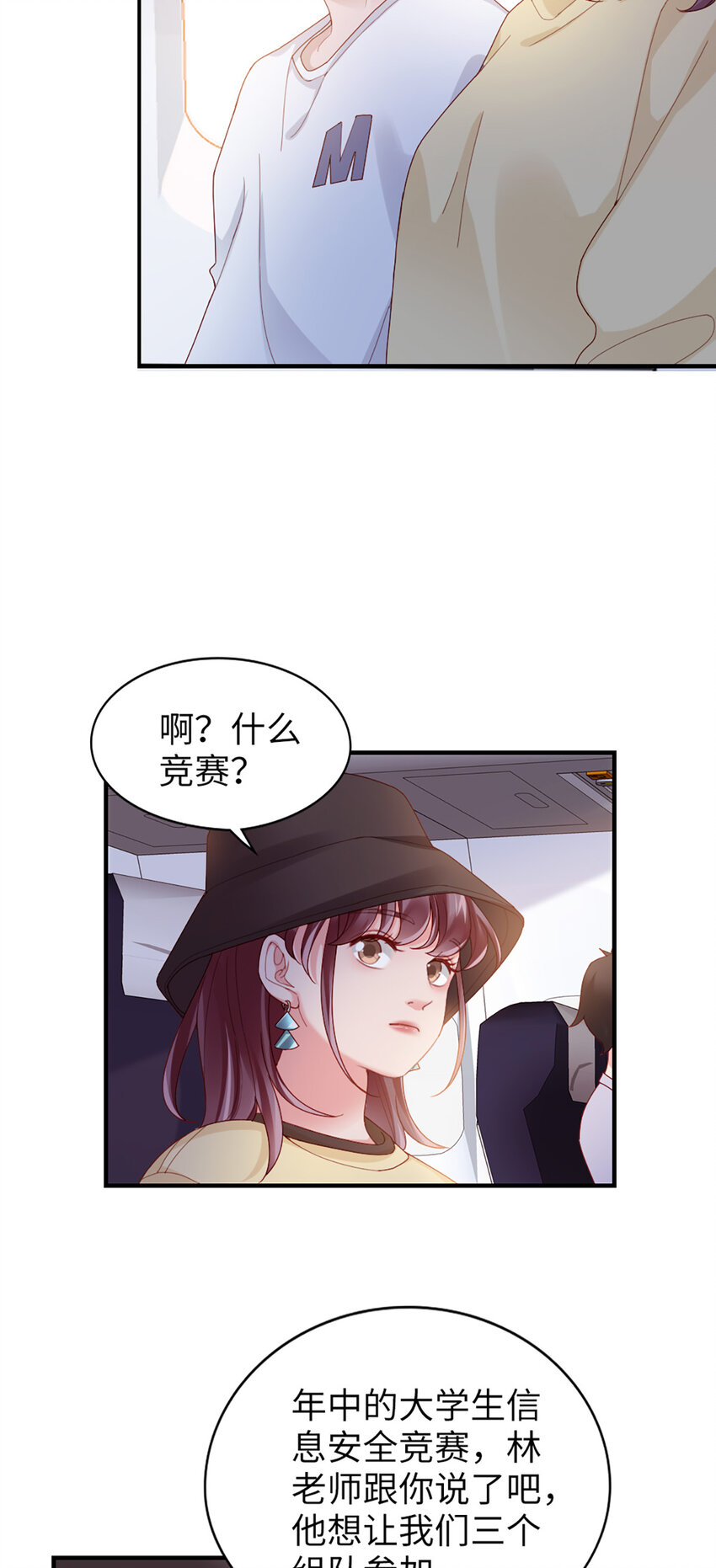53 第52话-似曾相识-第53话
