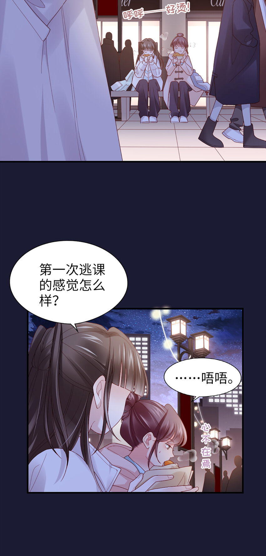 55 第54话-约定-第55话