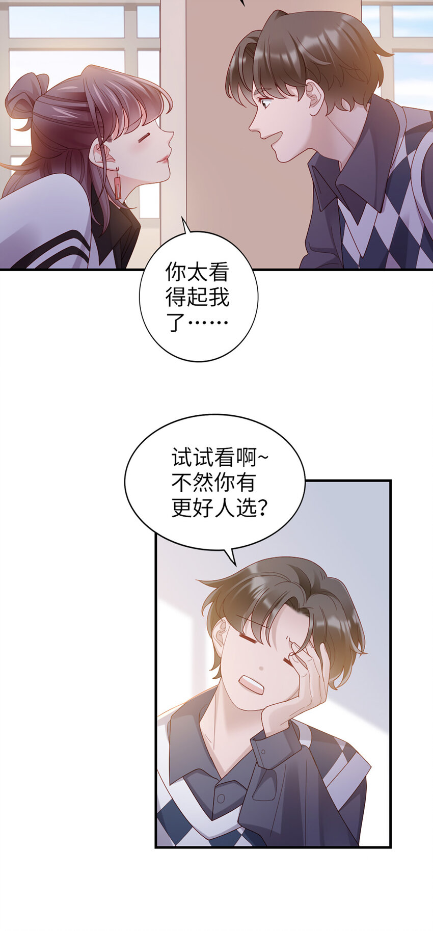 57 第56话-更好人选-第57话