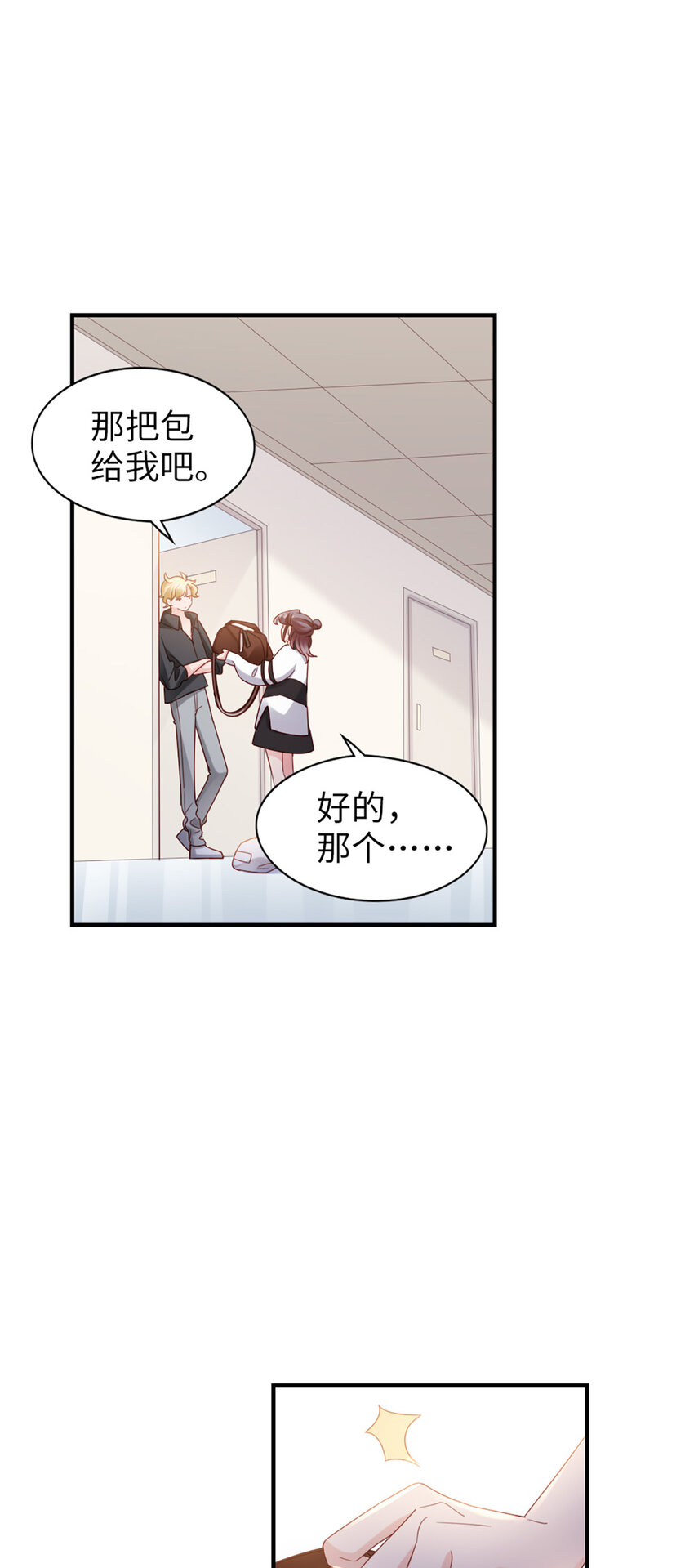 57 第56话-更好人选-第57话