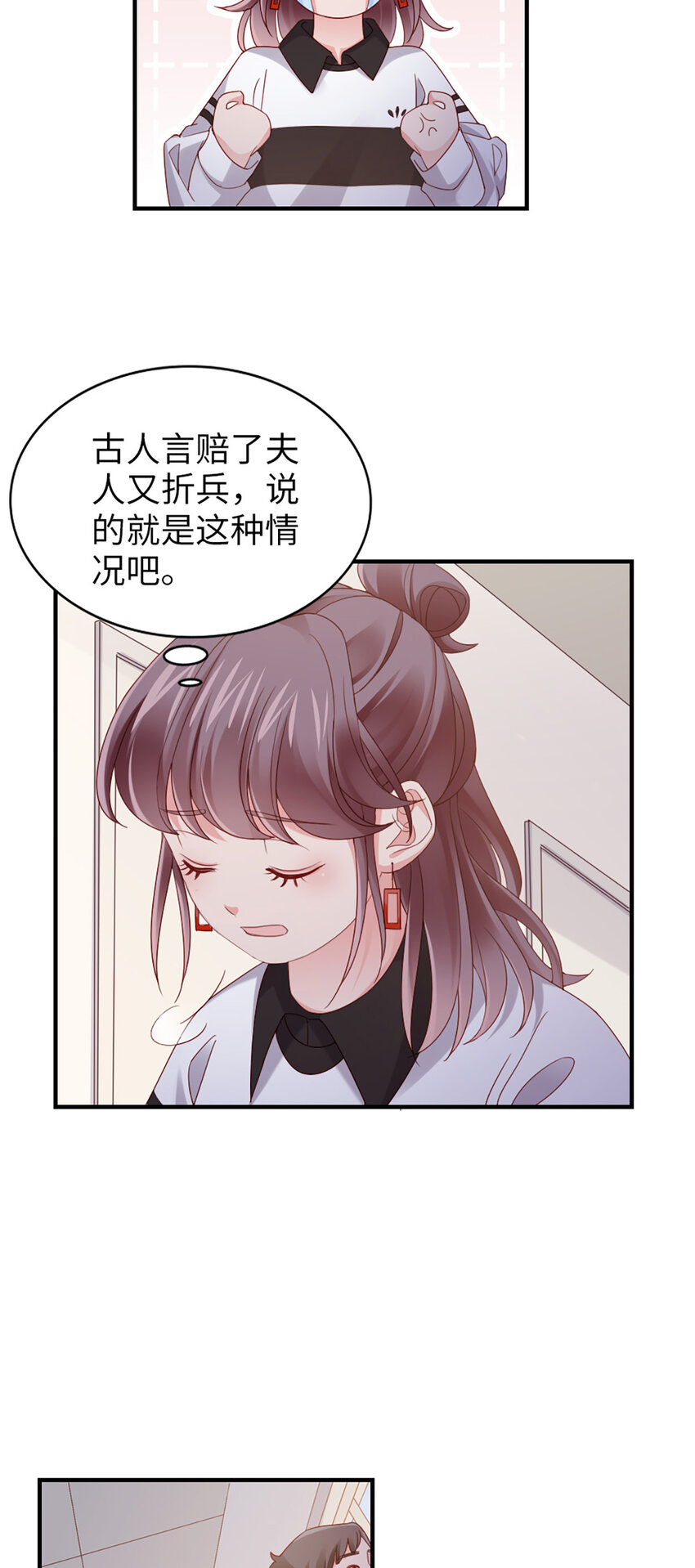 57 第56话-更好人选-第57话