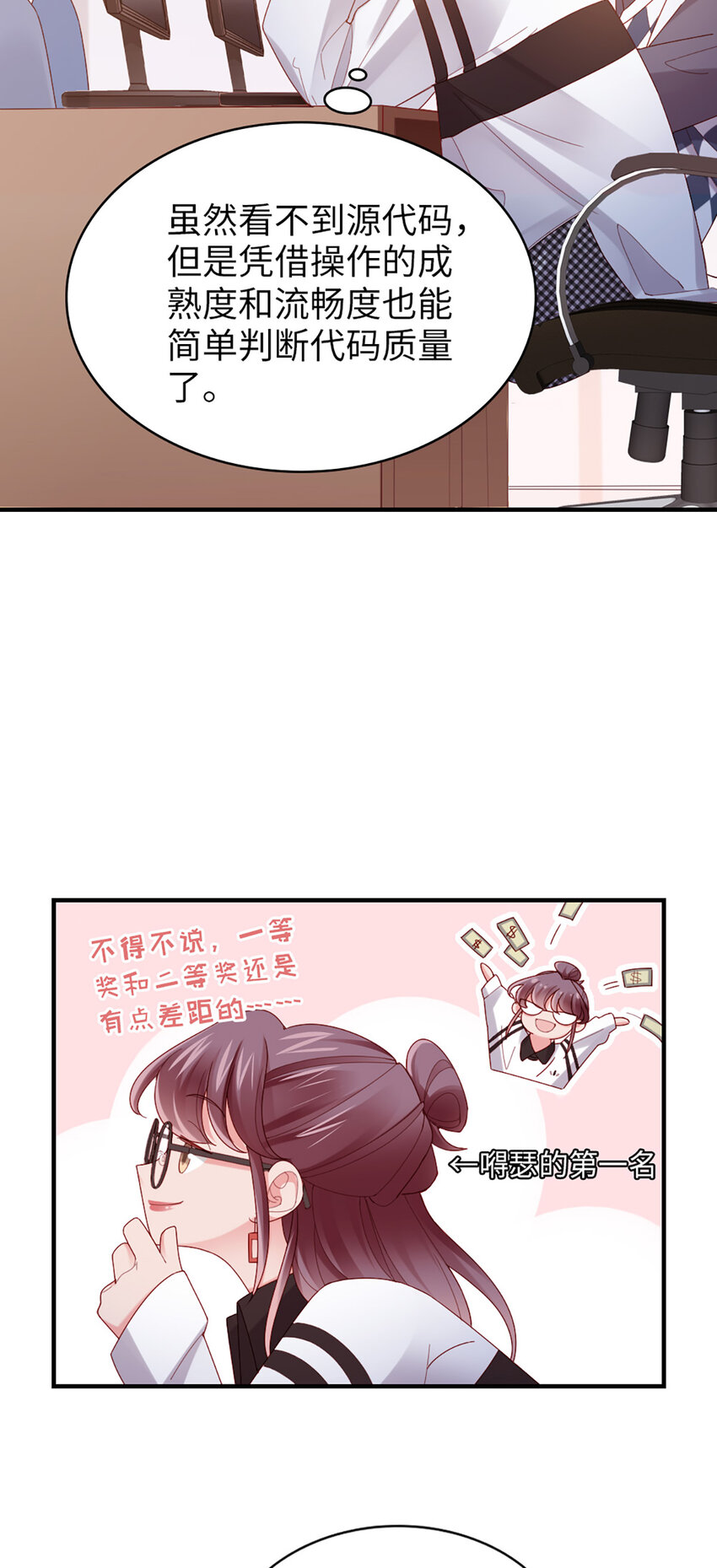 57 第56话-更好人选-第57话