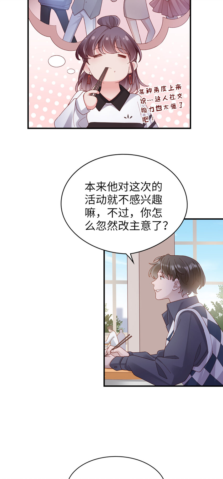 57 第56话-更好人选-第57话