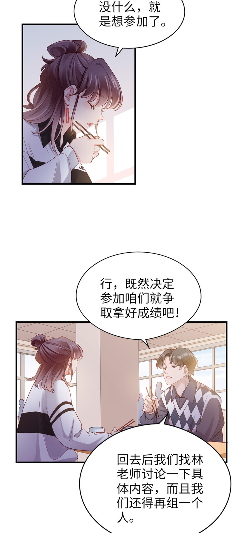 57 第56话-更好人选-第57话