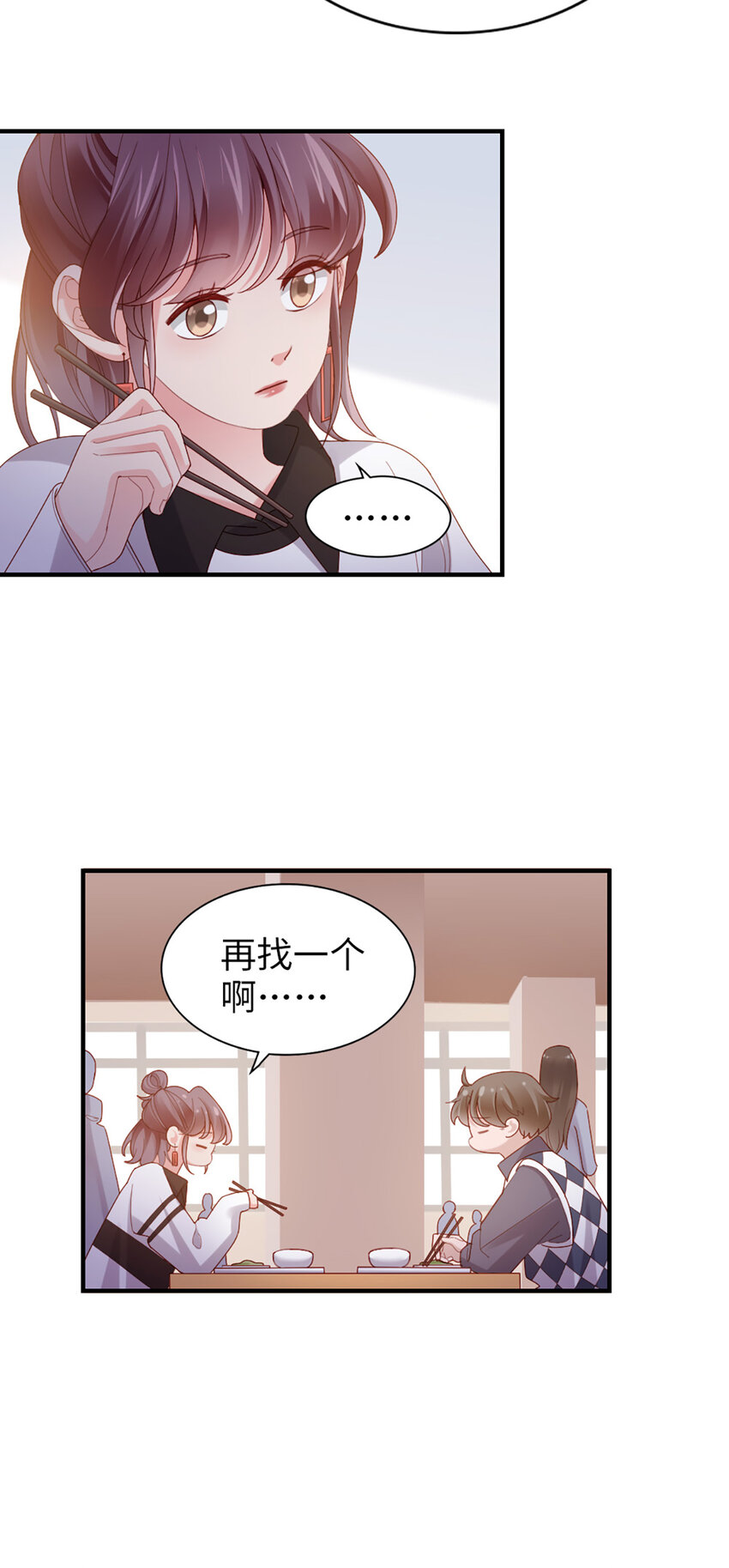 57 第56话-更好人选-第57话