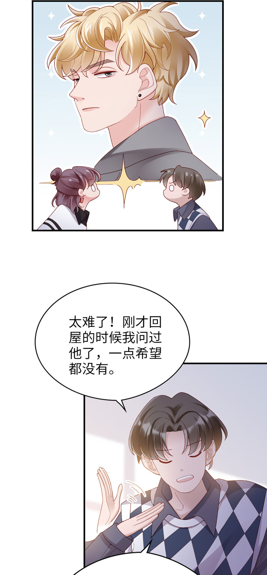 57 第56话-更好人选-第57话