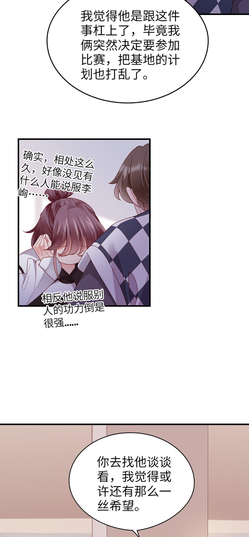 57 第56话-更好人选-第57话