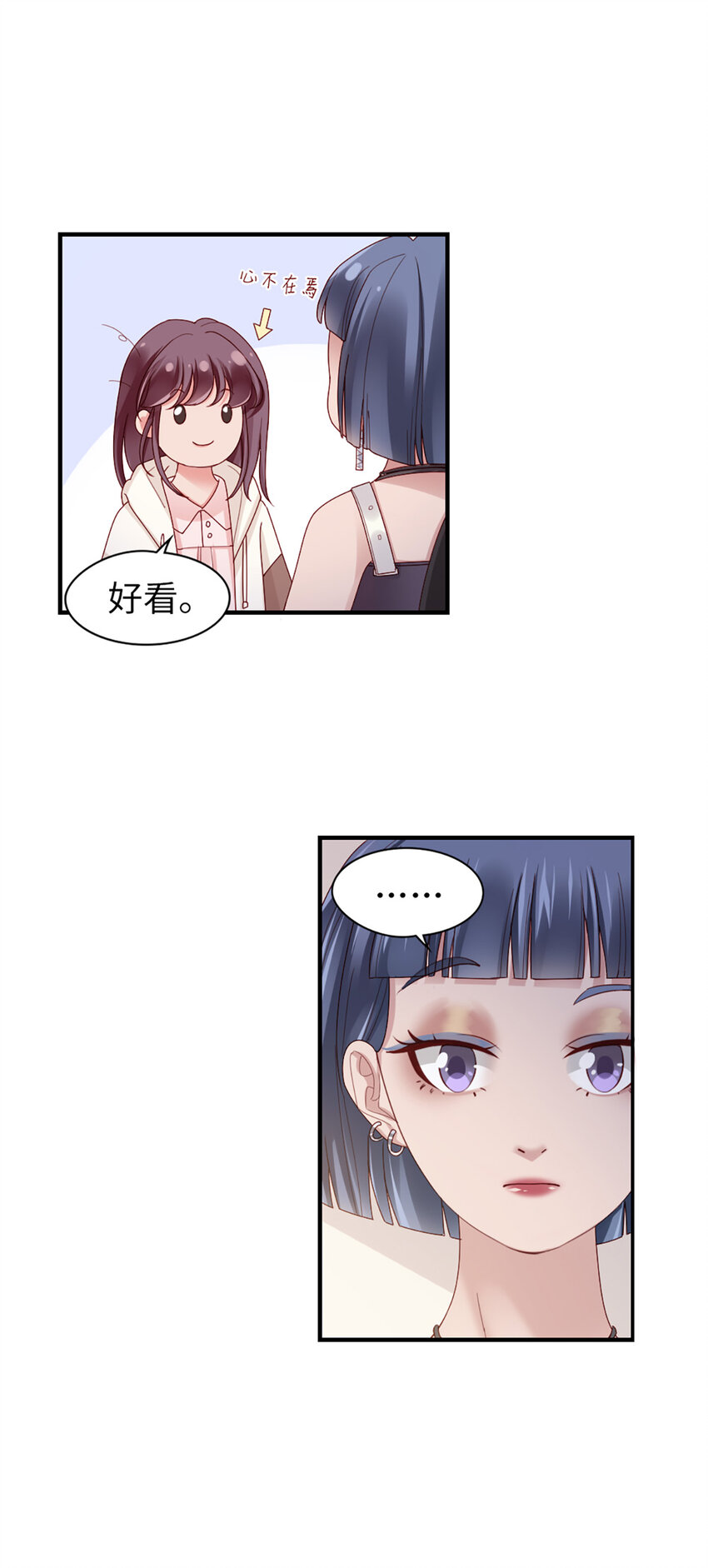 59 第58话-还有什么瞒着-第59话