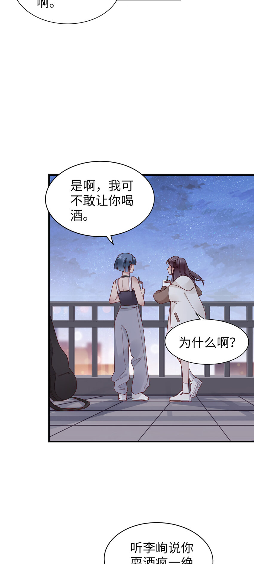 59 第58话-还有什么瞒着-第59话