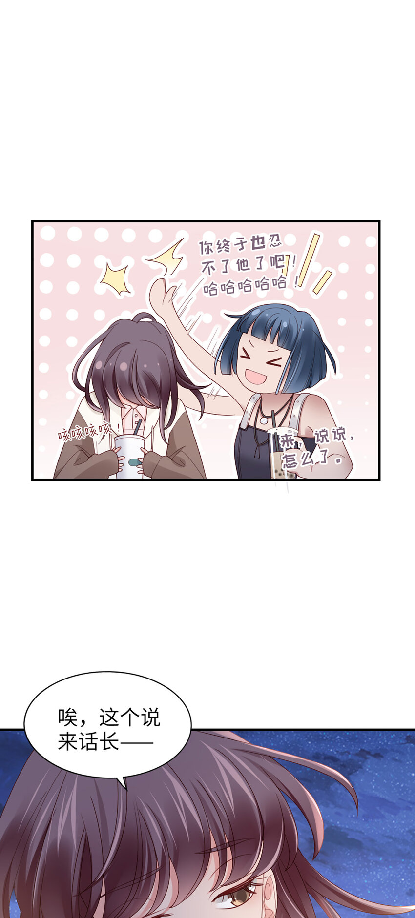 59 第58话-还有什么瞒着-第59话