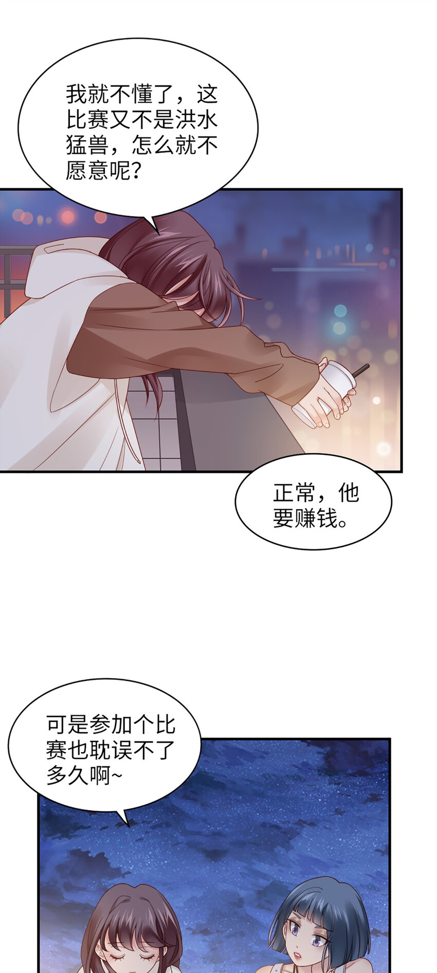 59 第58话-还有什么瞒着-第59话