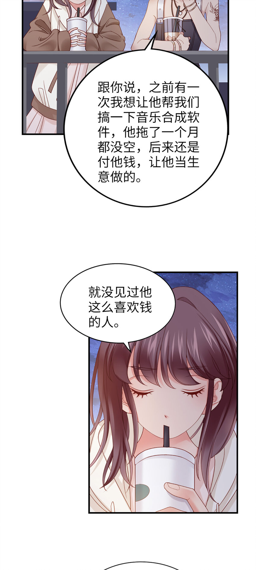 59 第58话-还有什么瞒着-第59话