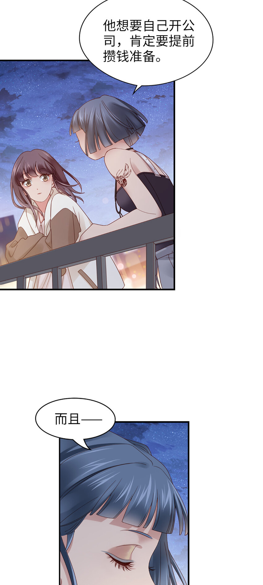 59 第58话-还有什么瞒着-第59话