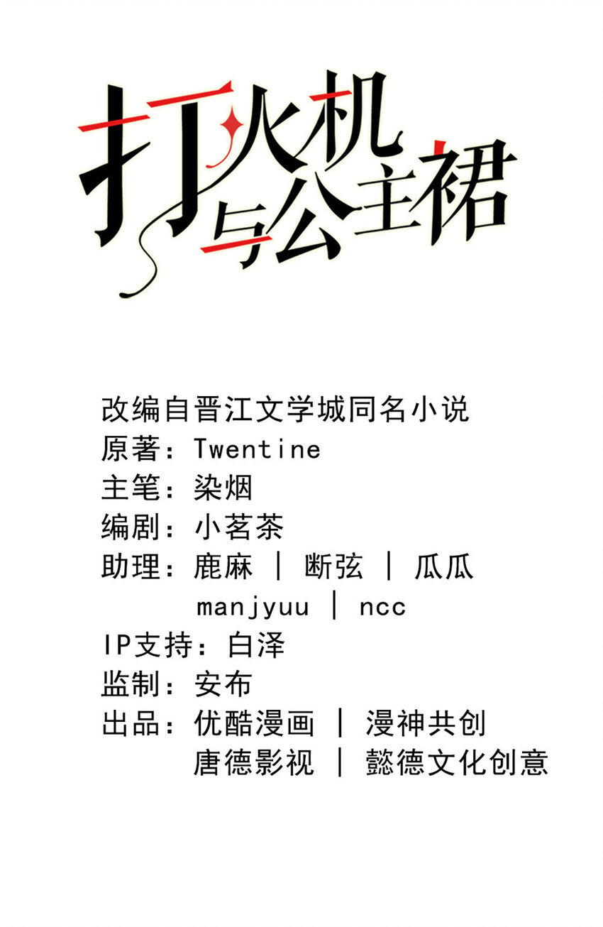 59 第58话-还有什么瞒着-第59话