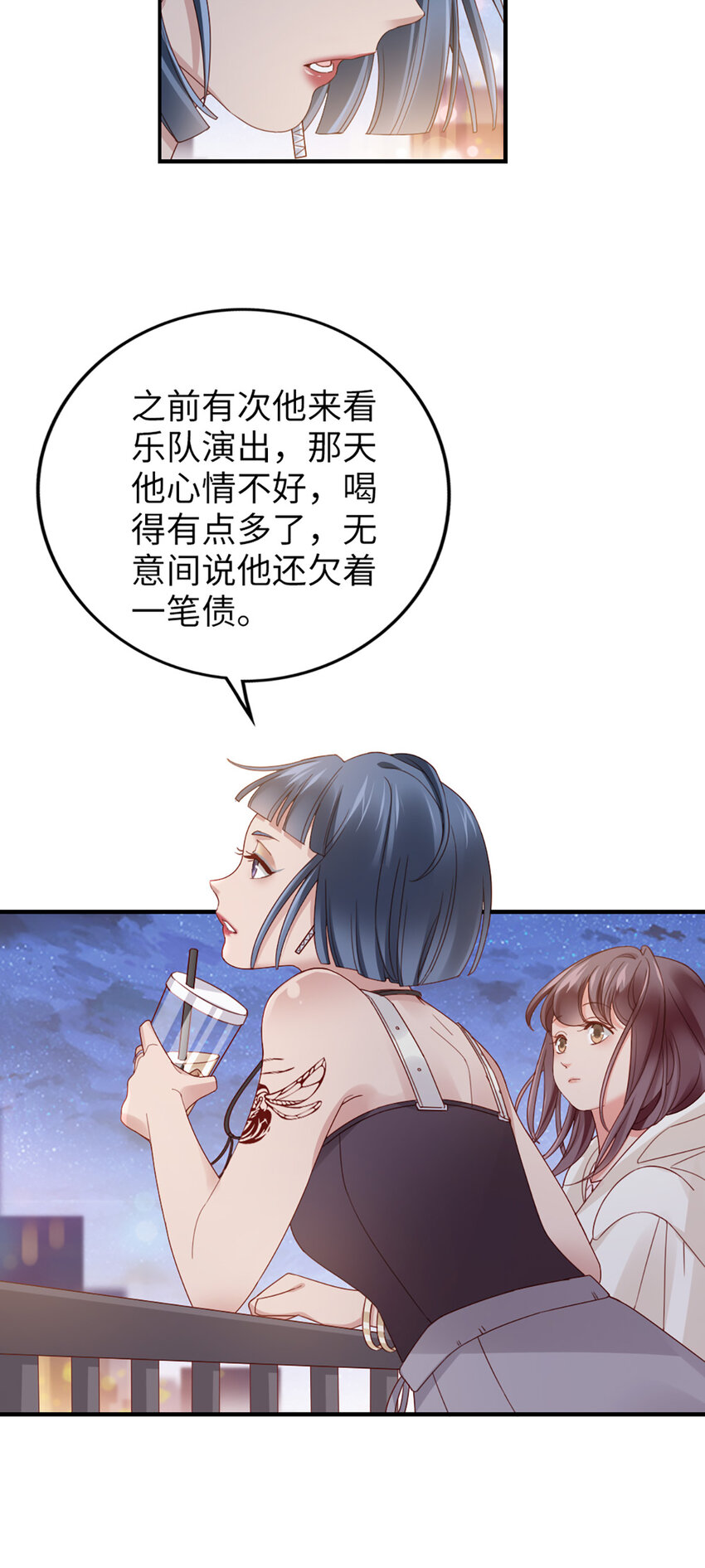 59 第58话-还有什么瞒着-第59话