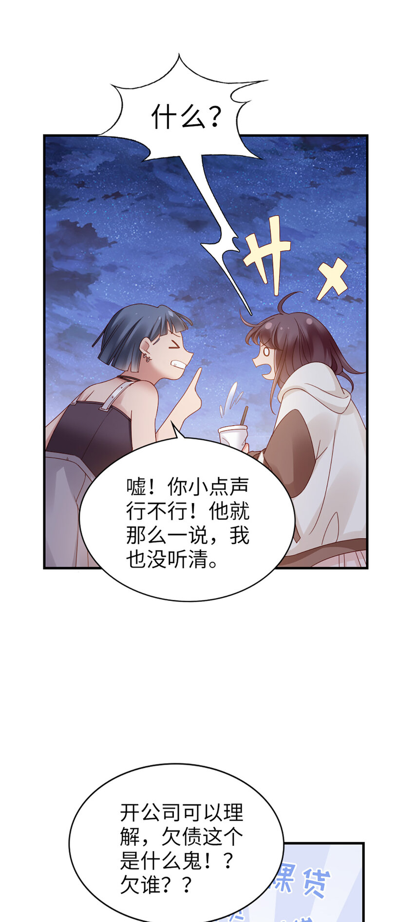 59 第58话-还有什么瞒着-第59话