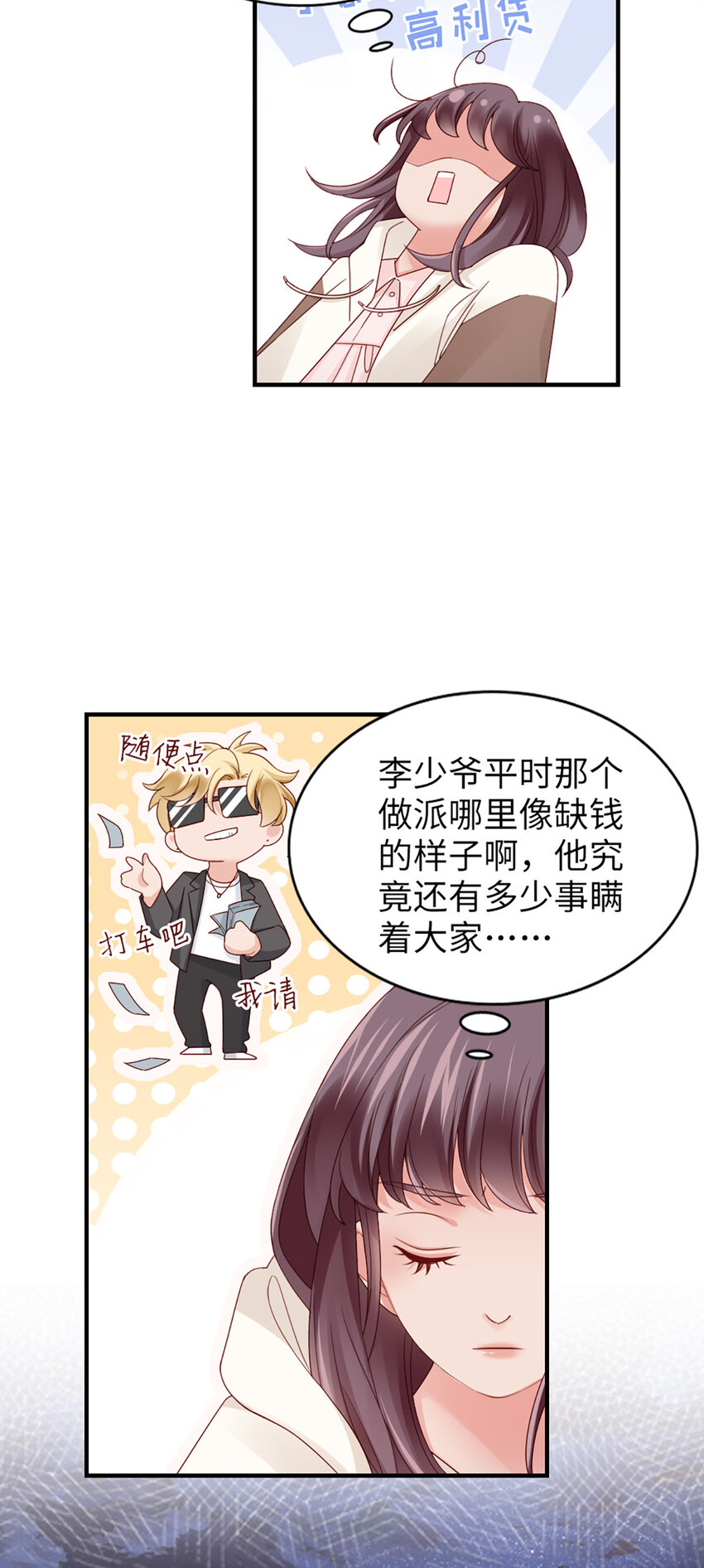 59 第58话-还有什么瞒着-第59话