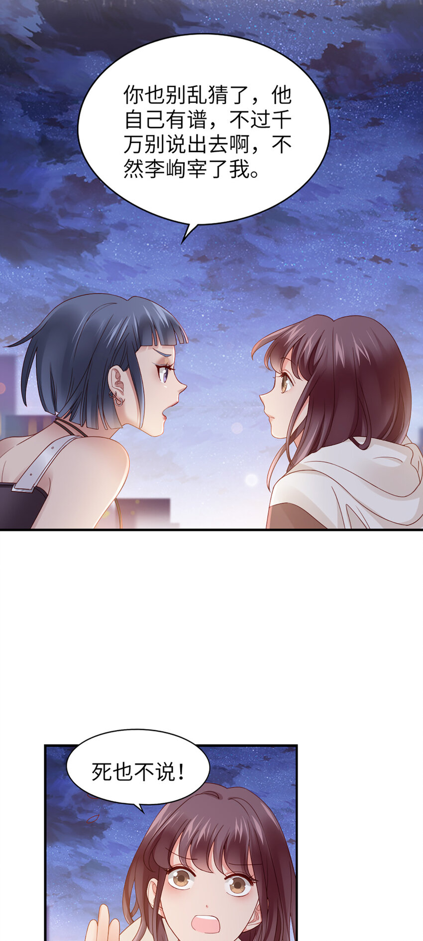 59 第58话-还有什么瞒着-第59话