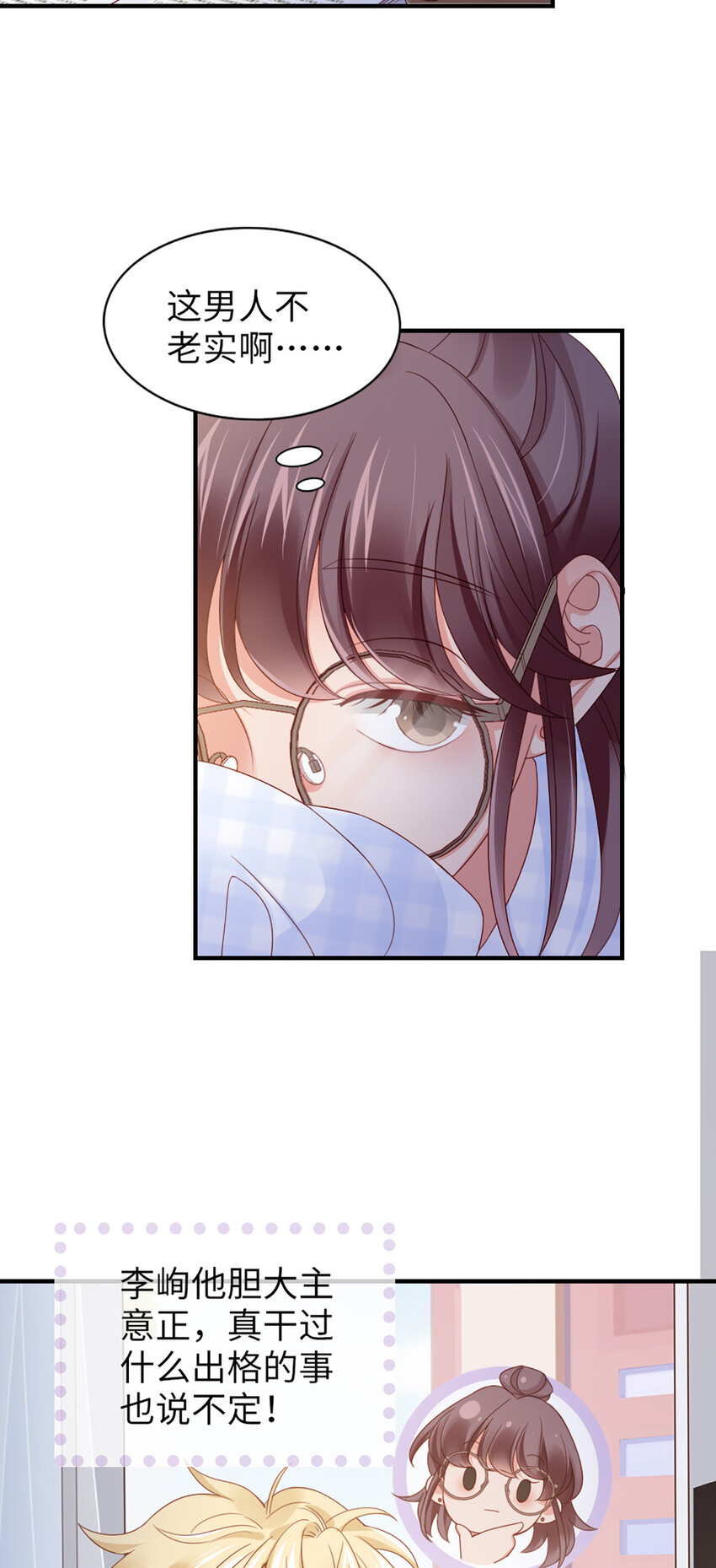 59 第58话-还有什么瞒着-第59话