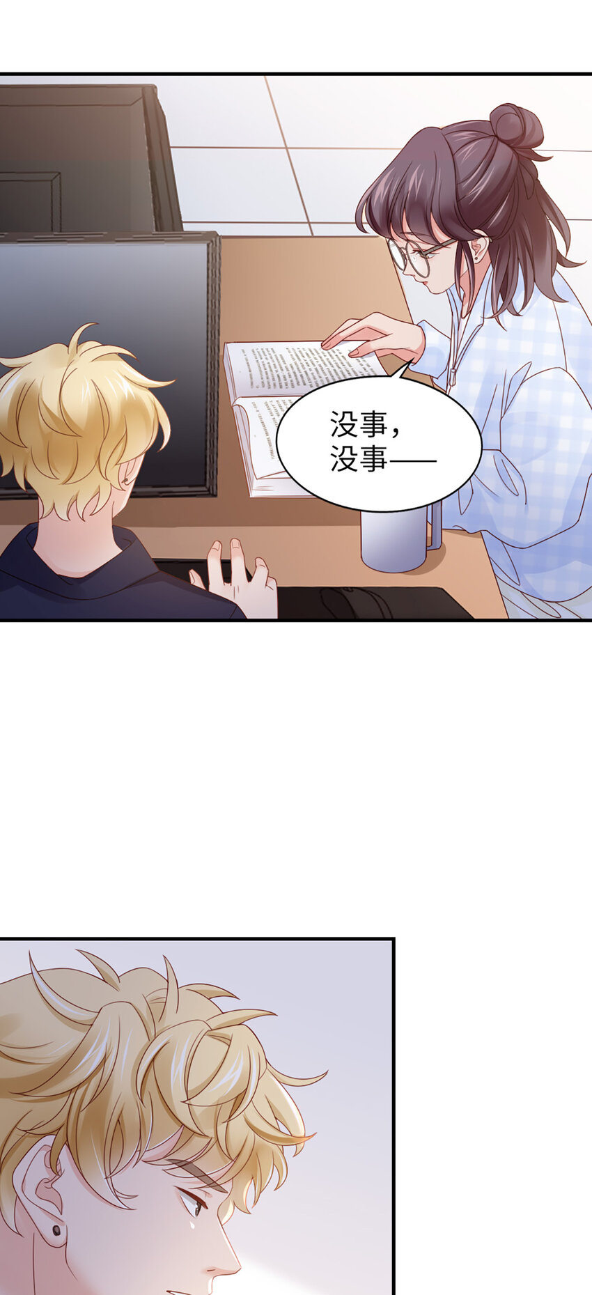 59 第58话-还有什么瞒着-第59话