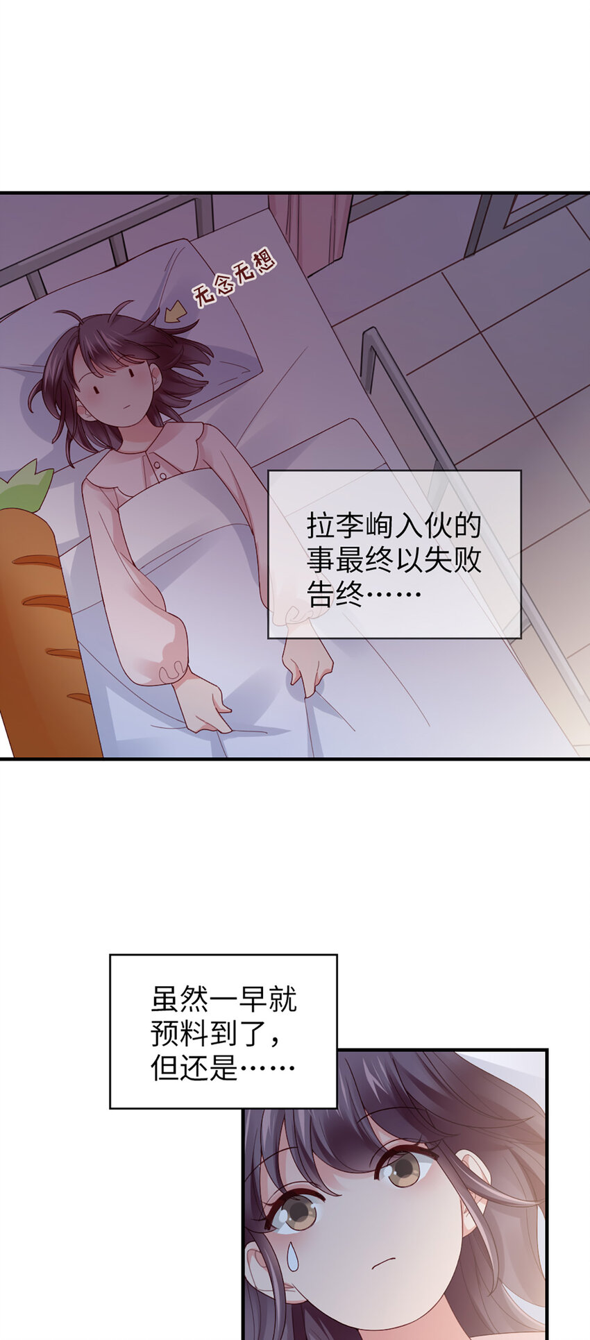 59 第58话-还有什么瞒着-第59话