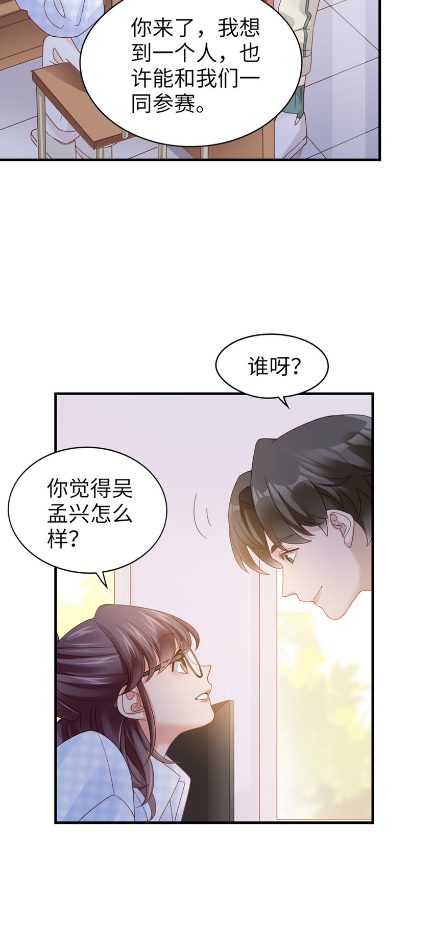 59 第58话-还有什么瞒着-第59话