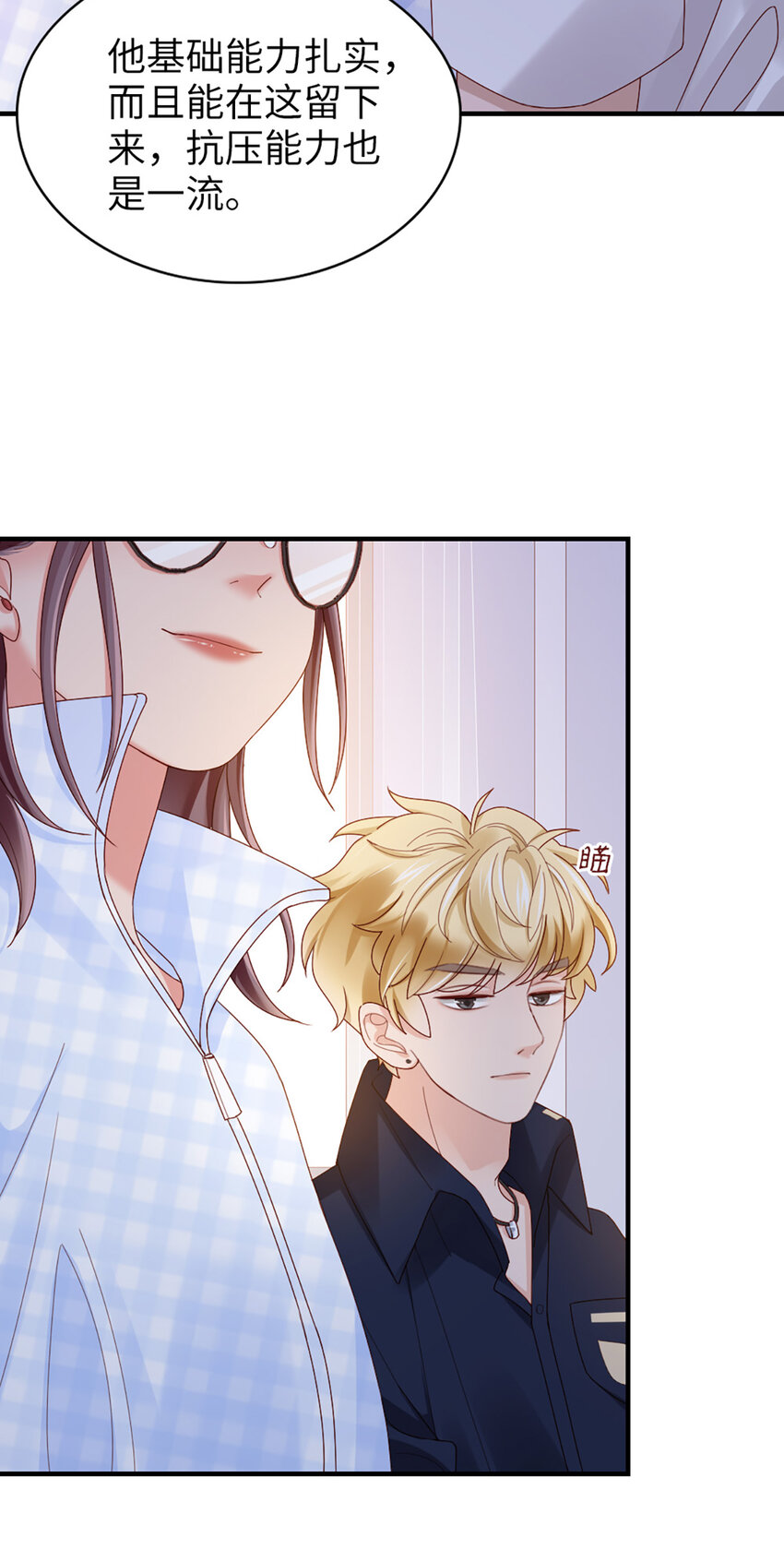 59 第58话-还有什么瞒着-第59话