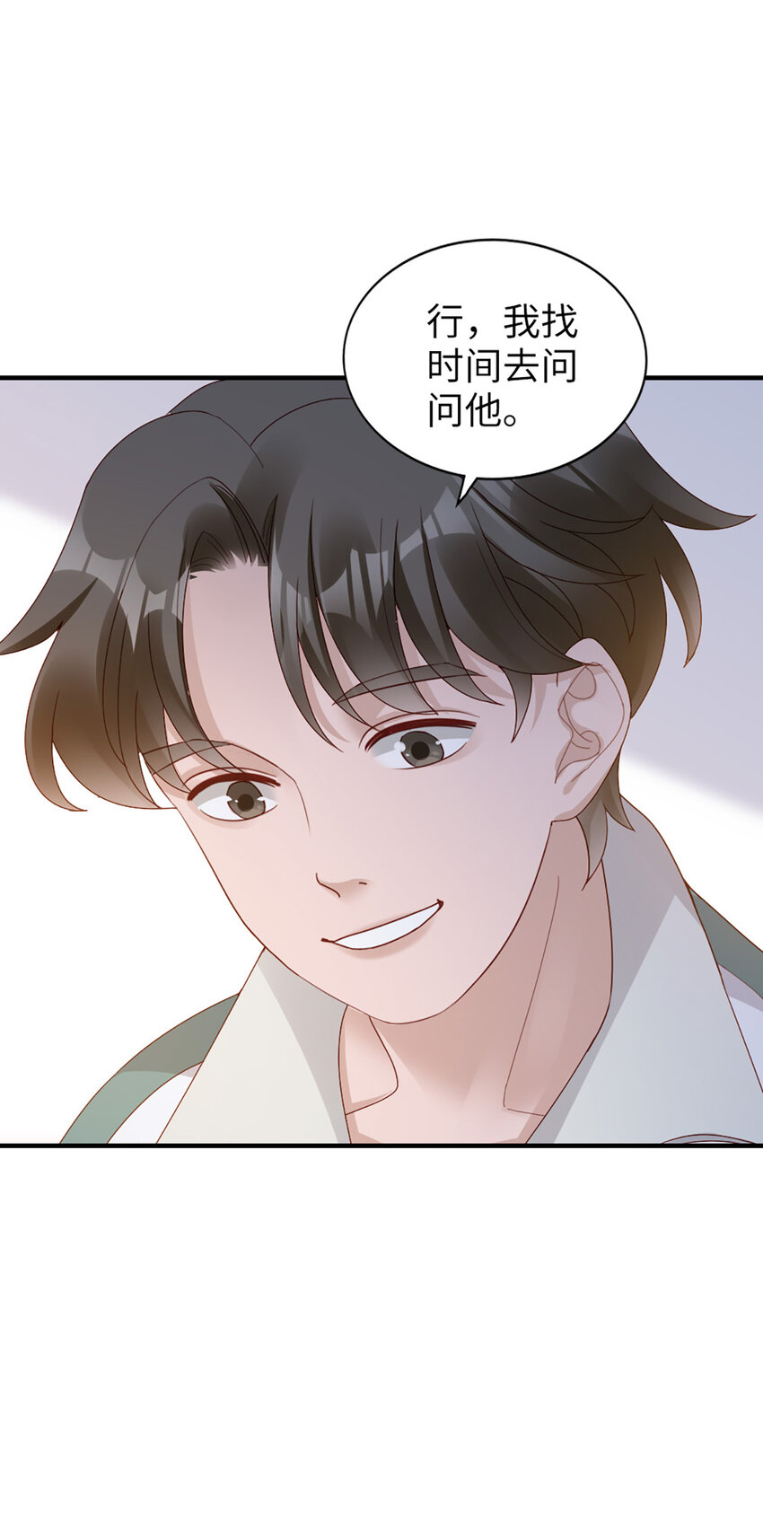59 第58话-还有什么瞒着-第59话