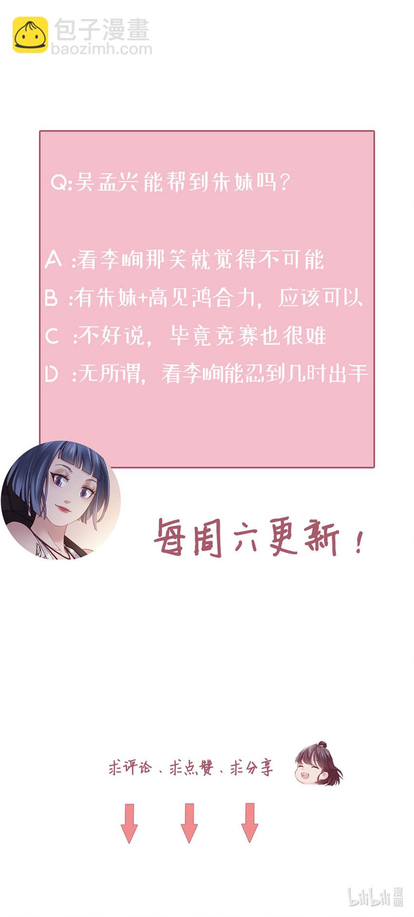 59 第58话-还有什么瞒着-第59话