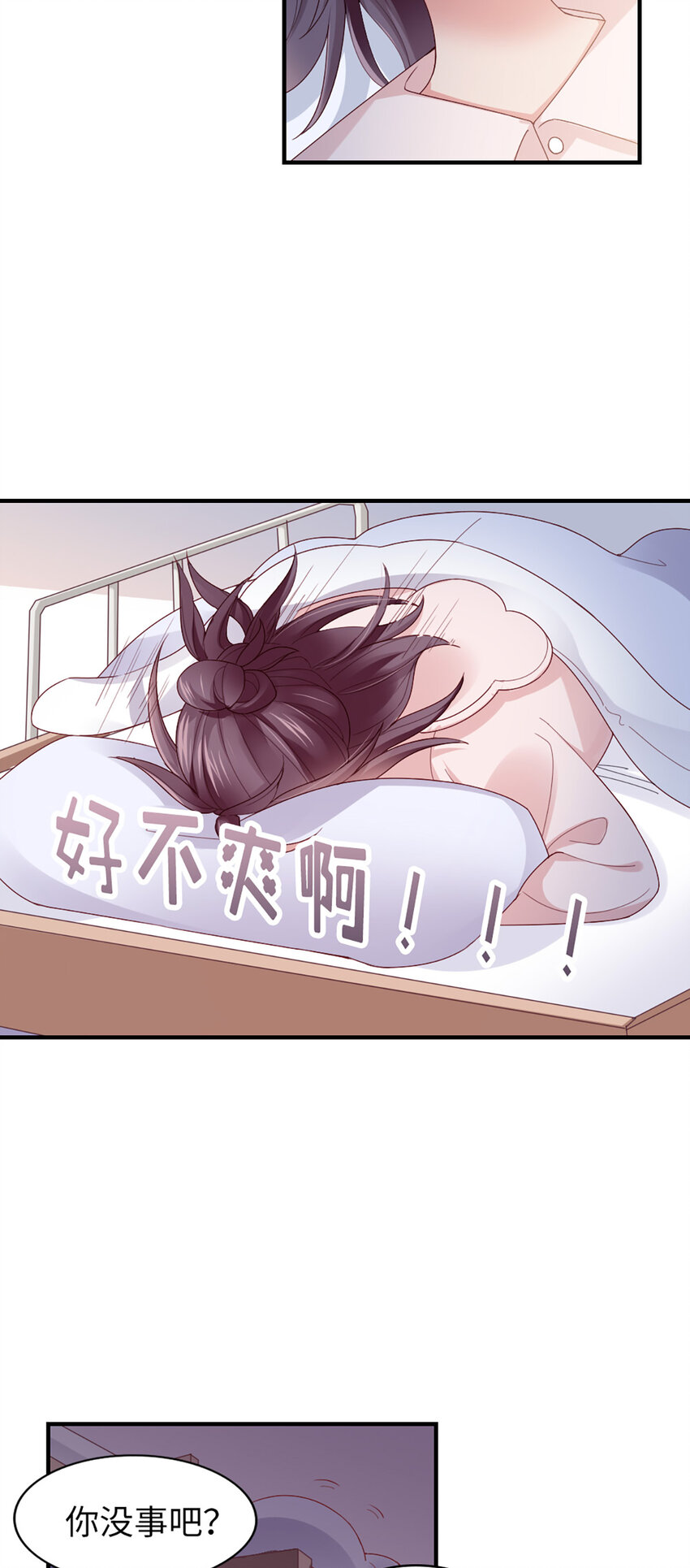59 第58话-还有什么瞒着-第59话