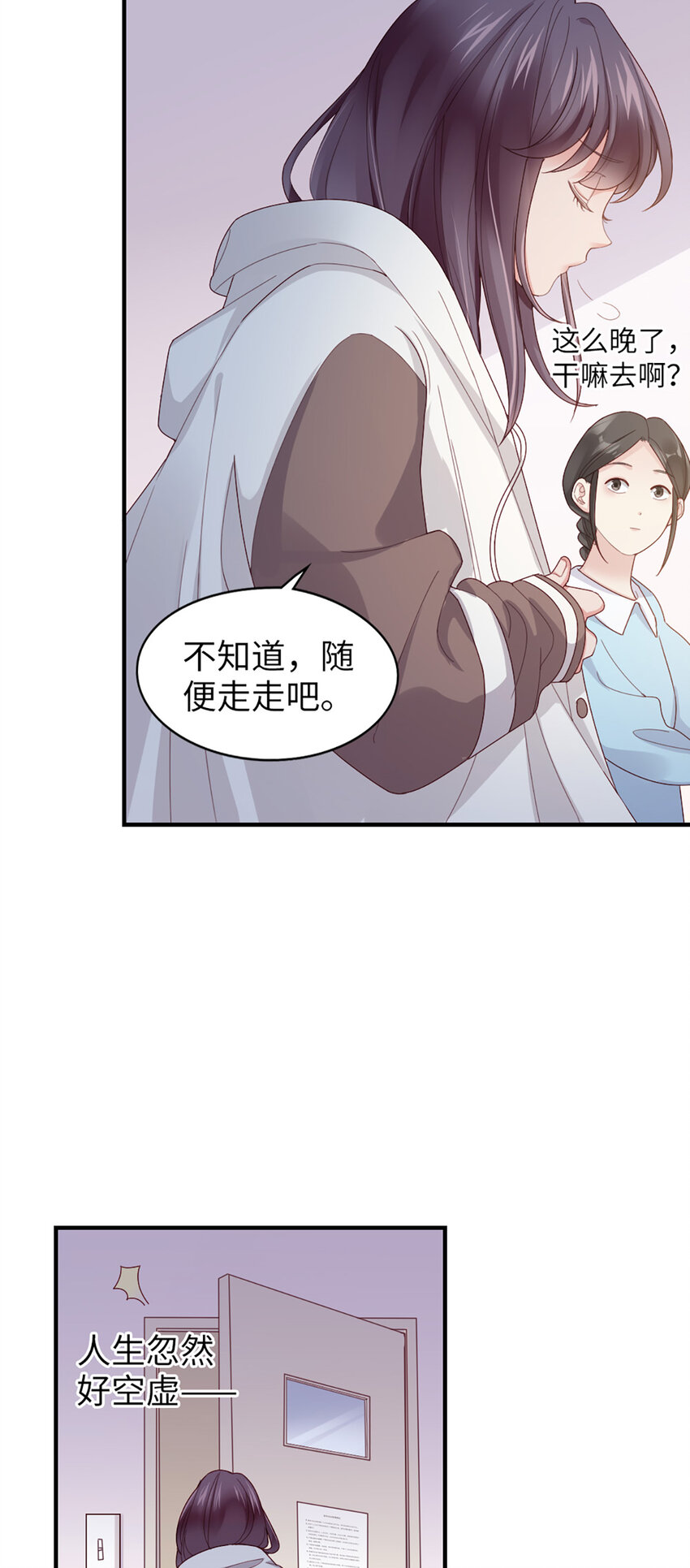 59 第58话-还有什么瞒着-第59话