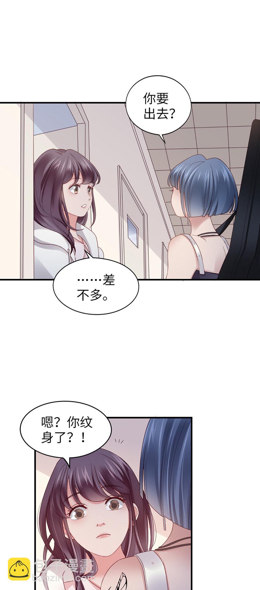 59 第58话-还有什么瞒着-第59话