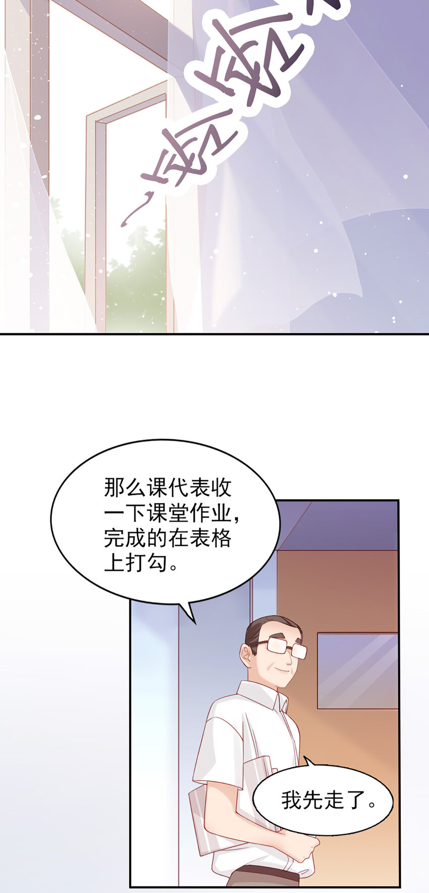 7 第7话-传言很凶啊-第7话