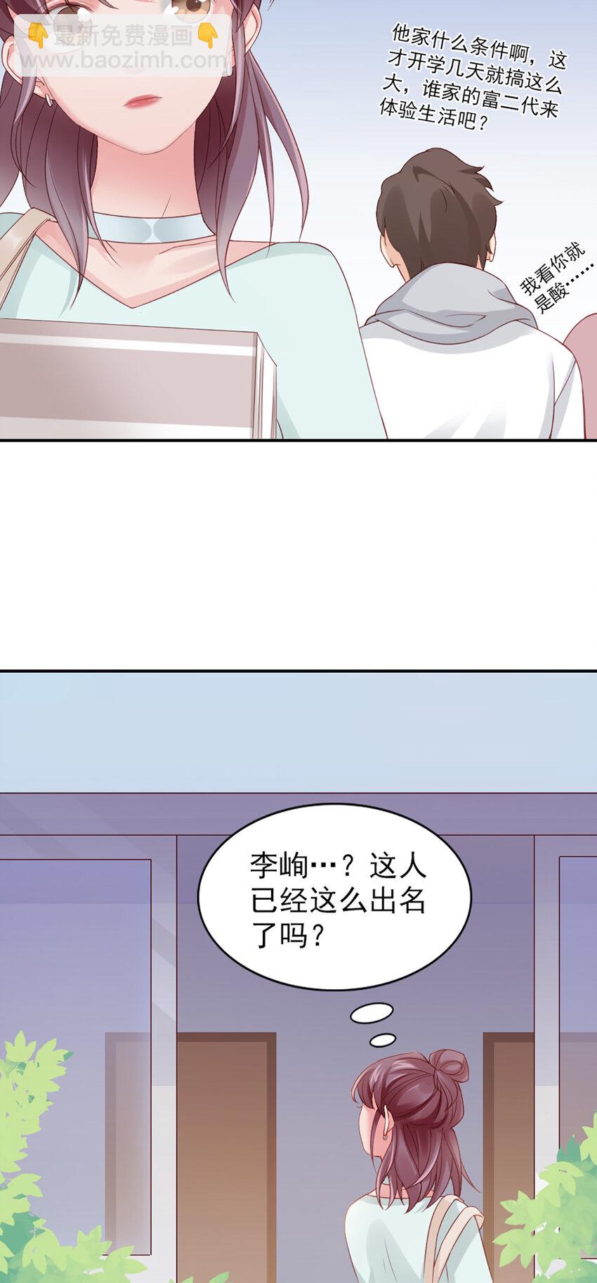 7 第7话-传言很凶啊-第7话