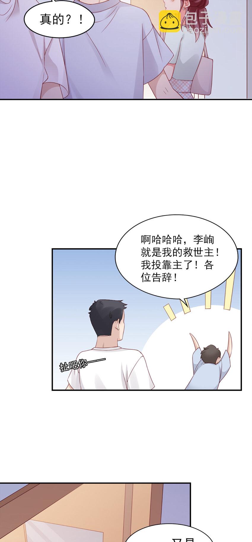 7 第7话-传言很凶啊-第7话